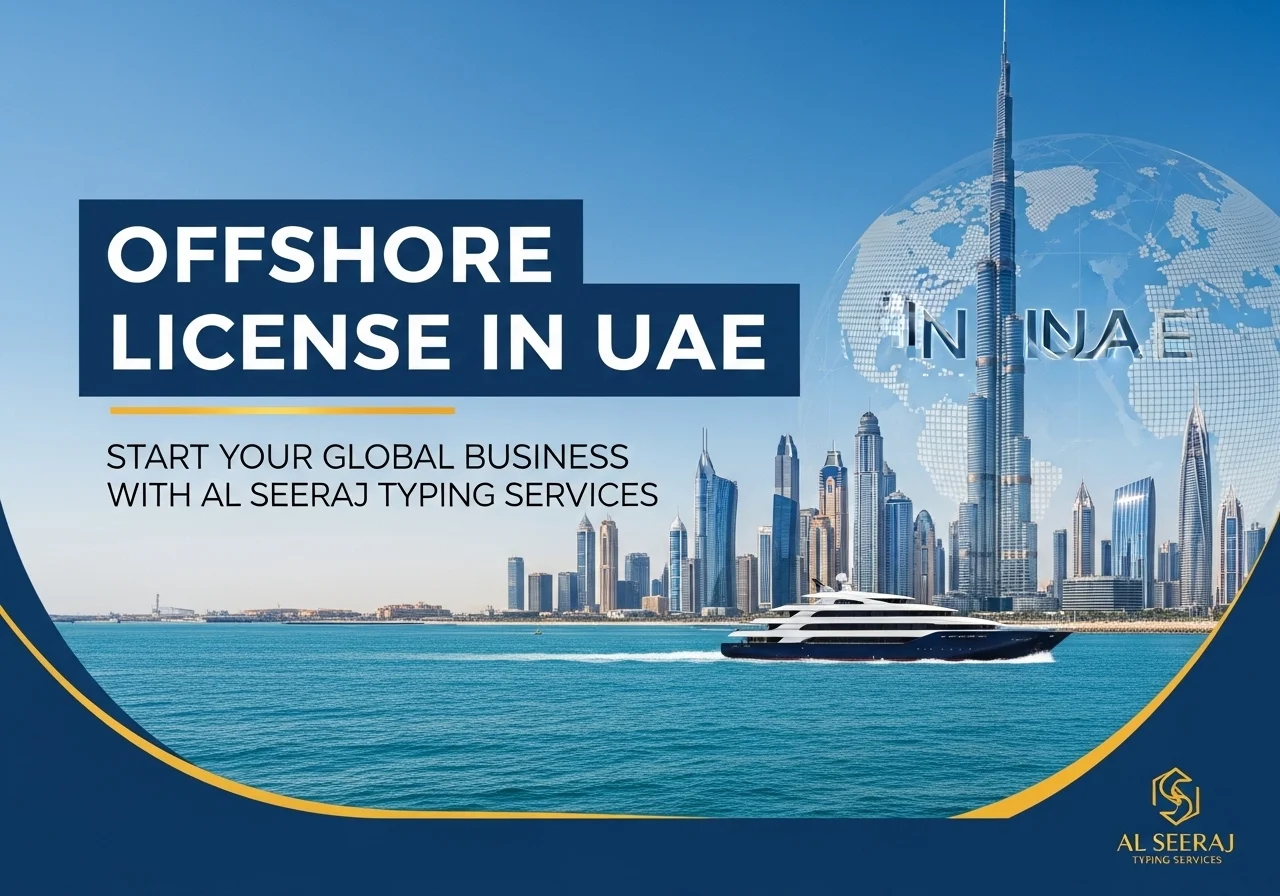 رخصة أوفشور